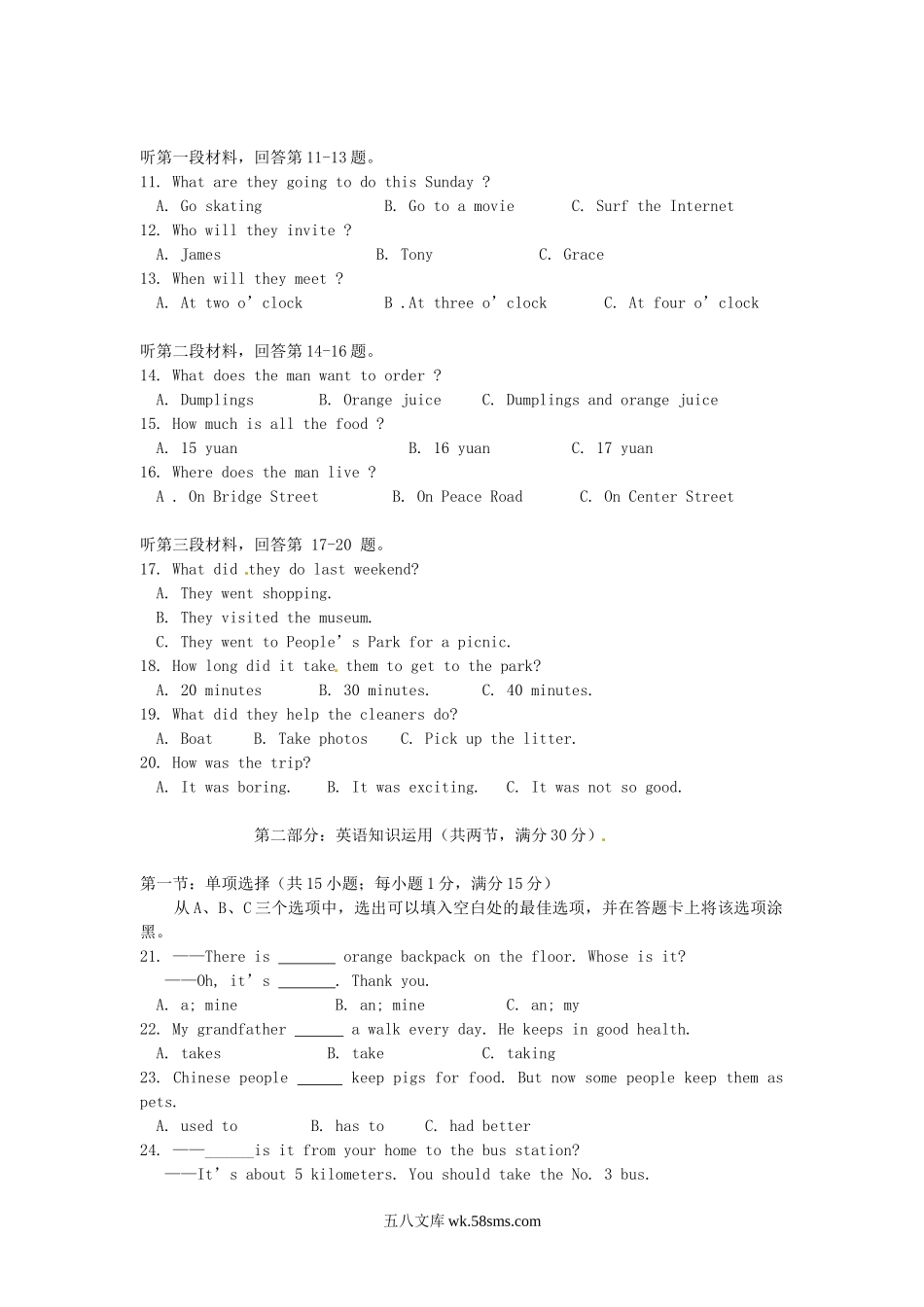 2012年四川省遂宁市中考英语真题及答案.doc_第3页