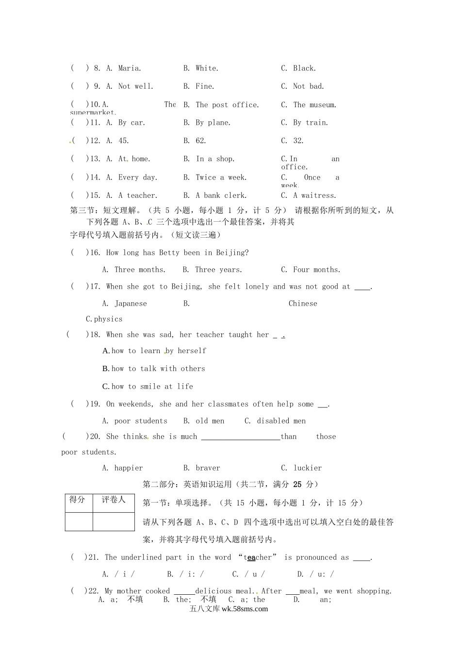 2012年四川省宜宾市中考英语真题及答案.doc_第2页