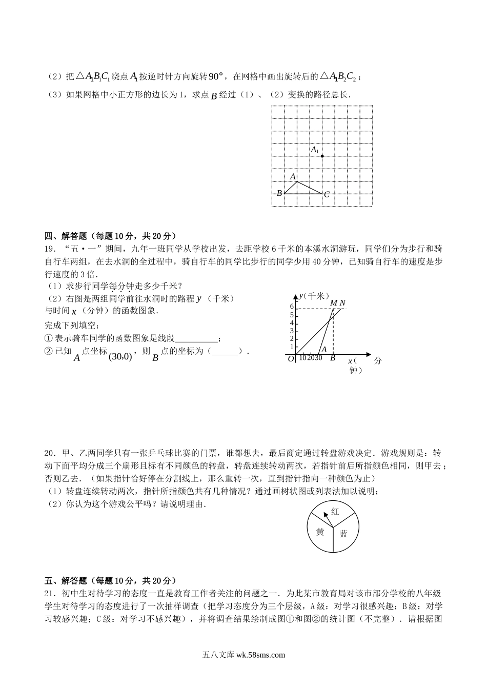 2009年辽宁省本溪市中考数学真题及答案.doc_第3页