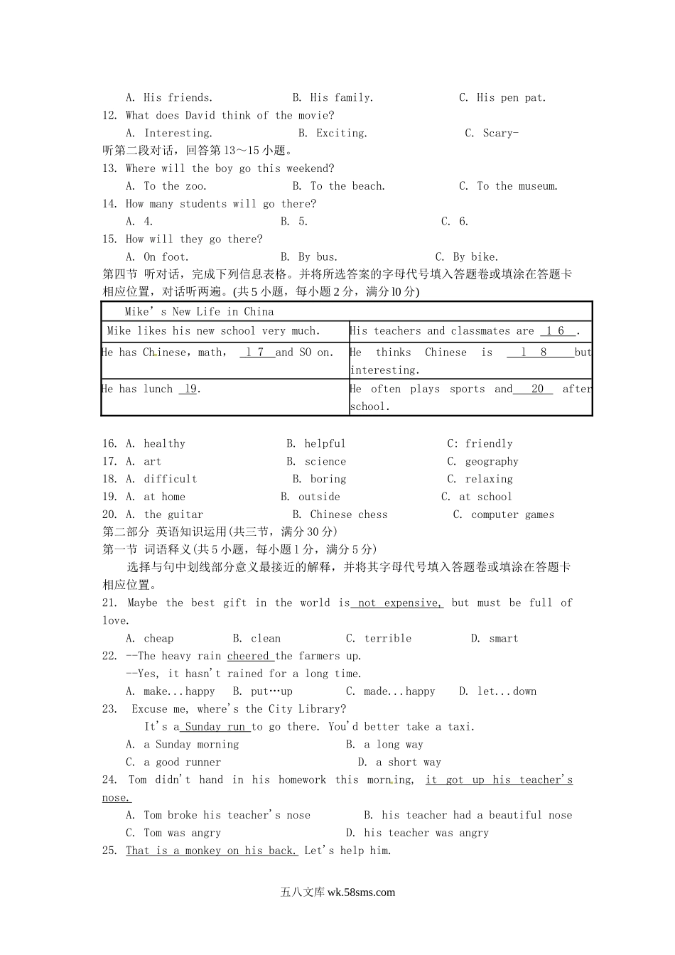 2012年云南保山中考英语真题及答案.doc_第2页