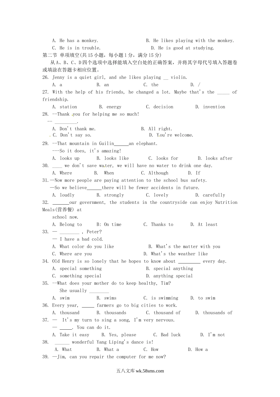 2012年云南保山中考英语真题及答案.doc_第3页