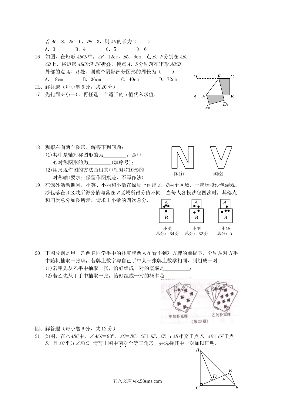 2010年吉林辽源中考数学真题及答案.doc_第2页