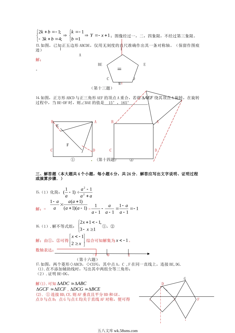 2012年江西赣州中考数学真题及答案.doc_第3页