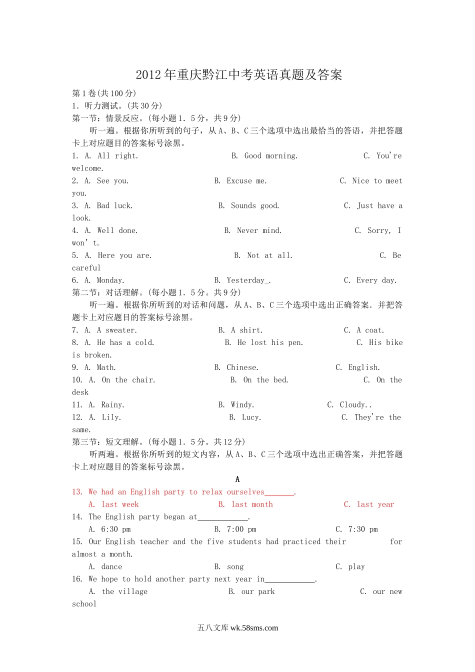 2012年重庆黔江中考英语真题及答案.doc_第1页