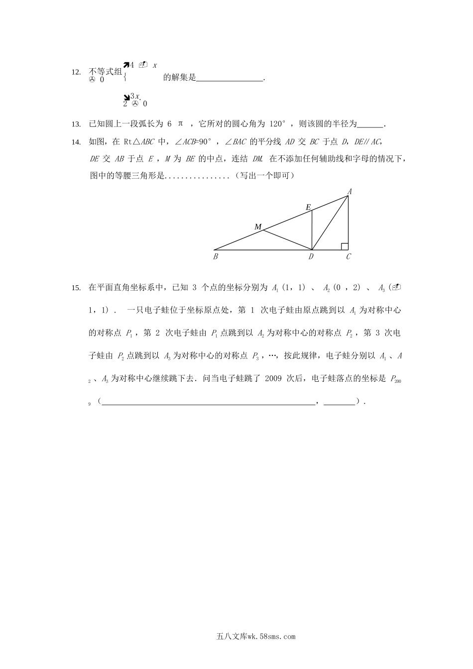 2009年云南中考数学真题及答案.doc_第3页