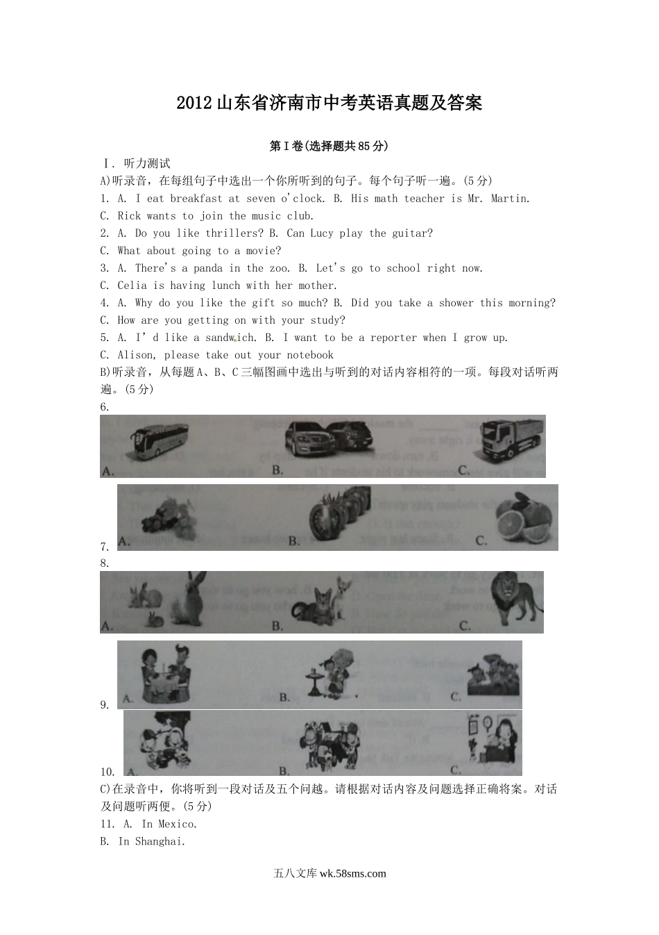 2012山东省济南市中考英语真题及答案.doc_第1页