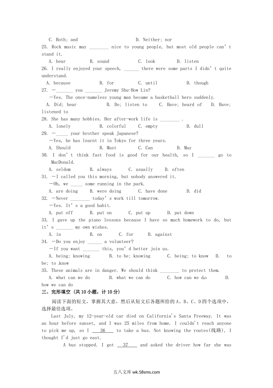 2012山东省日照市中考英语真题及答案.doc_第3页