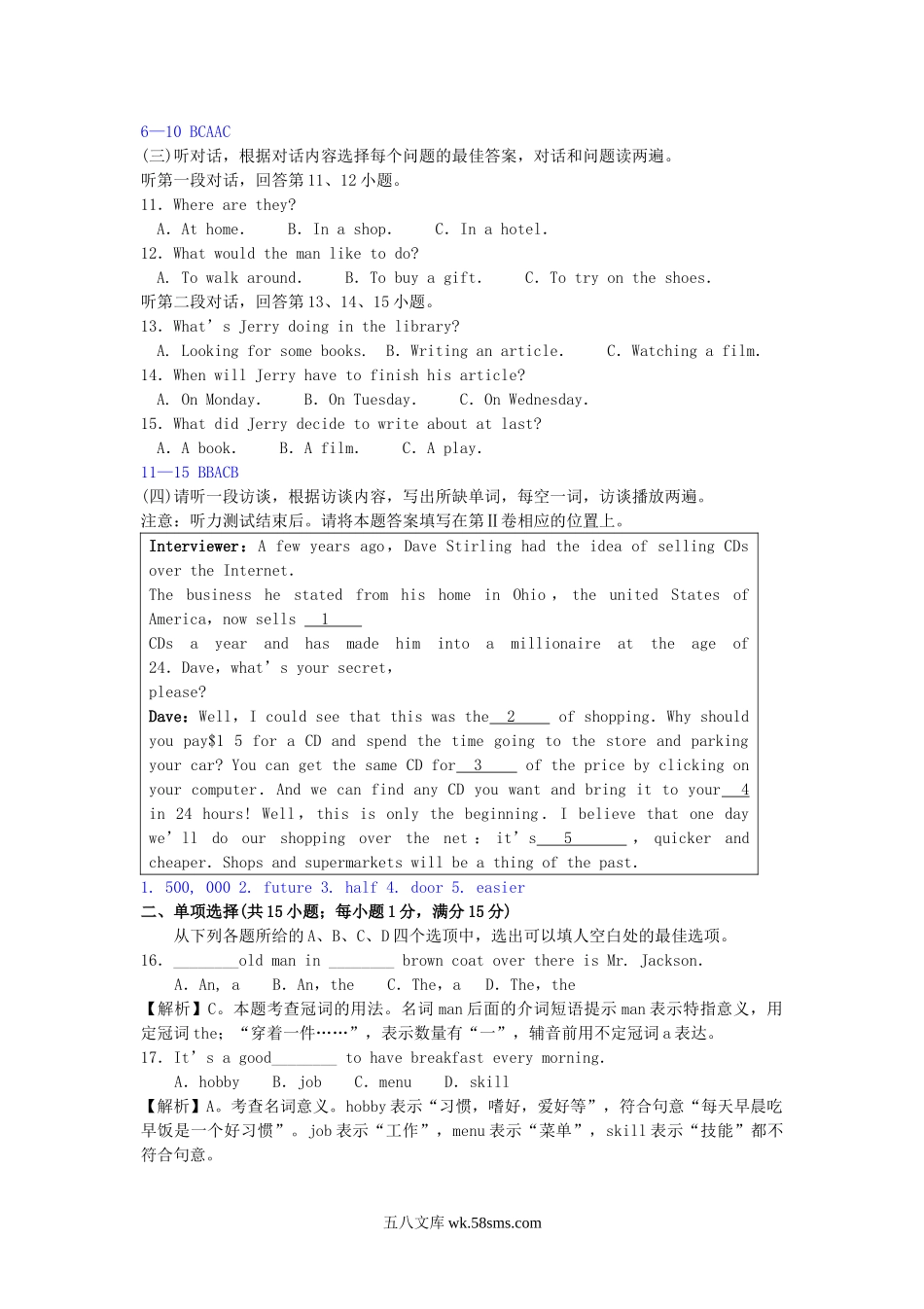 2012山东省潍坊市中考英语真题及答案.doc_第2页