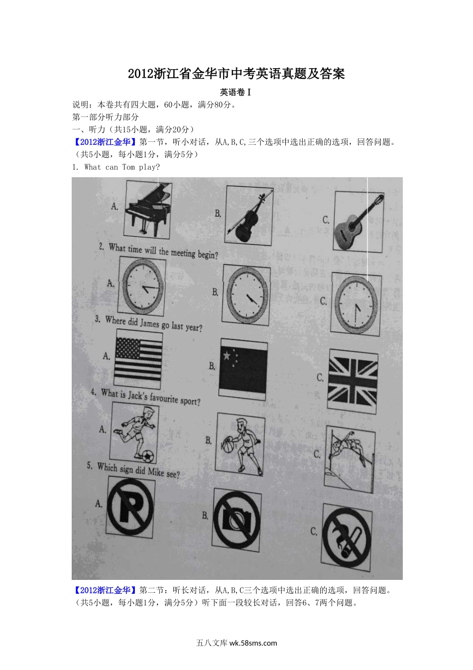 2012浙江省金华市中考英语真题及答案.doc_第1页