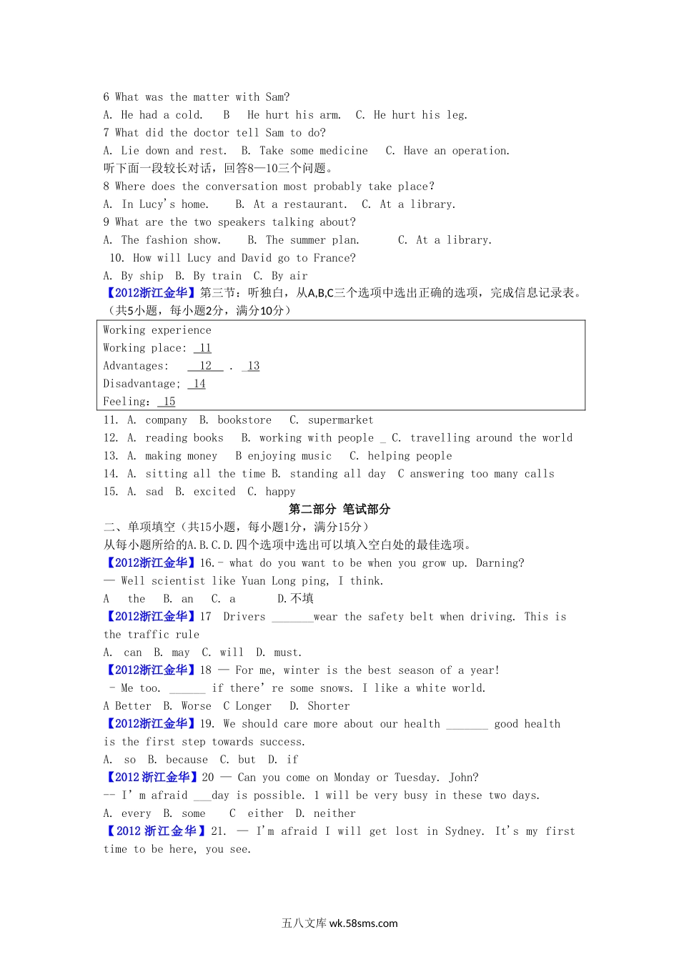 2012浙江省金华市中考英语真题及答案.doc_第2页