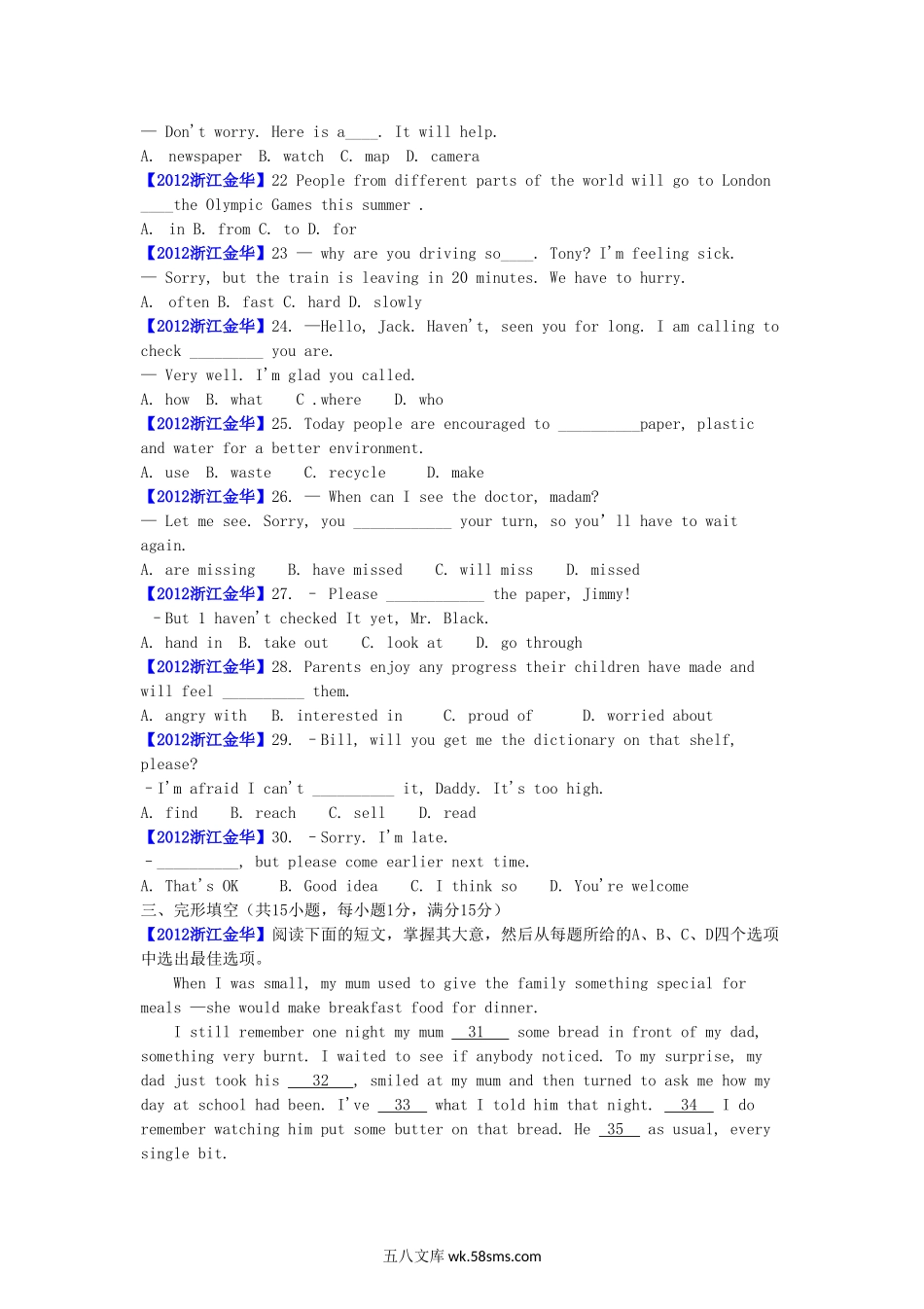 2012浙江省金华市中考英语真题及答案.doc_第3页