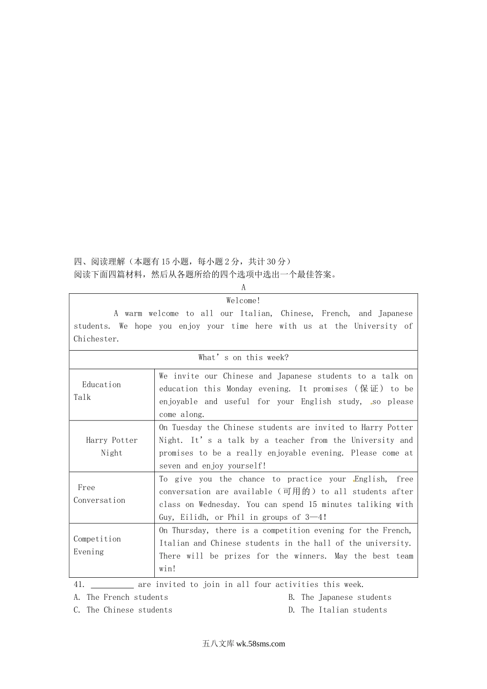 2012浙江省绍兴市中考英语真题及答案.doc_第3页