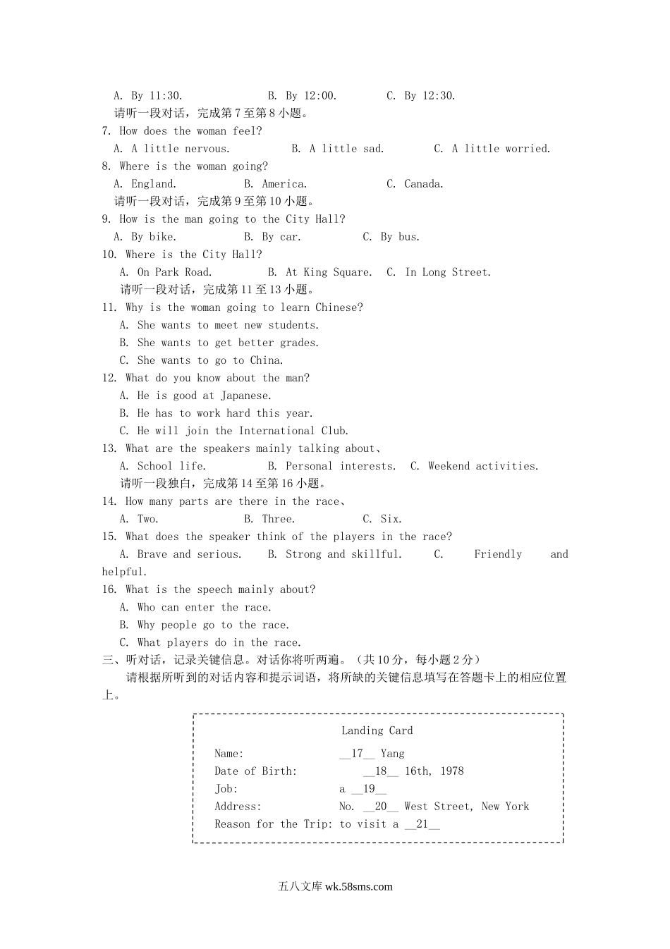 2013北京房山中考英语真题及答案.doc_第2页