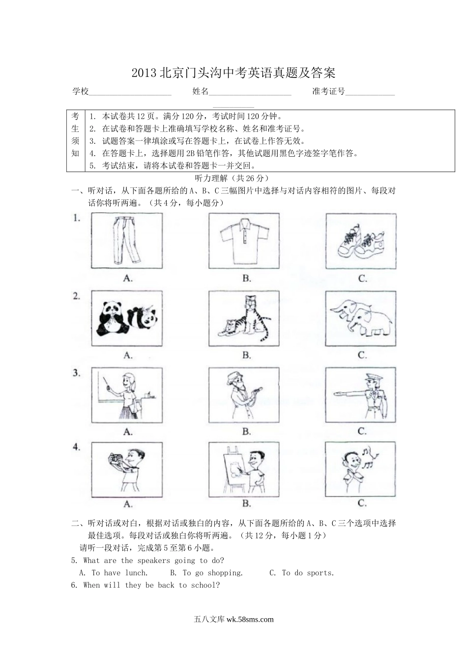 2013北京门头沟中考英语真题及答案.doc_第1页