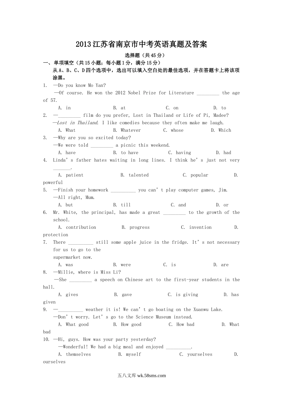 2013江苏省南京市中考英语真题及答案.doc_第1页