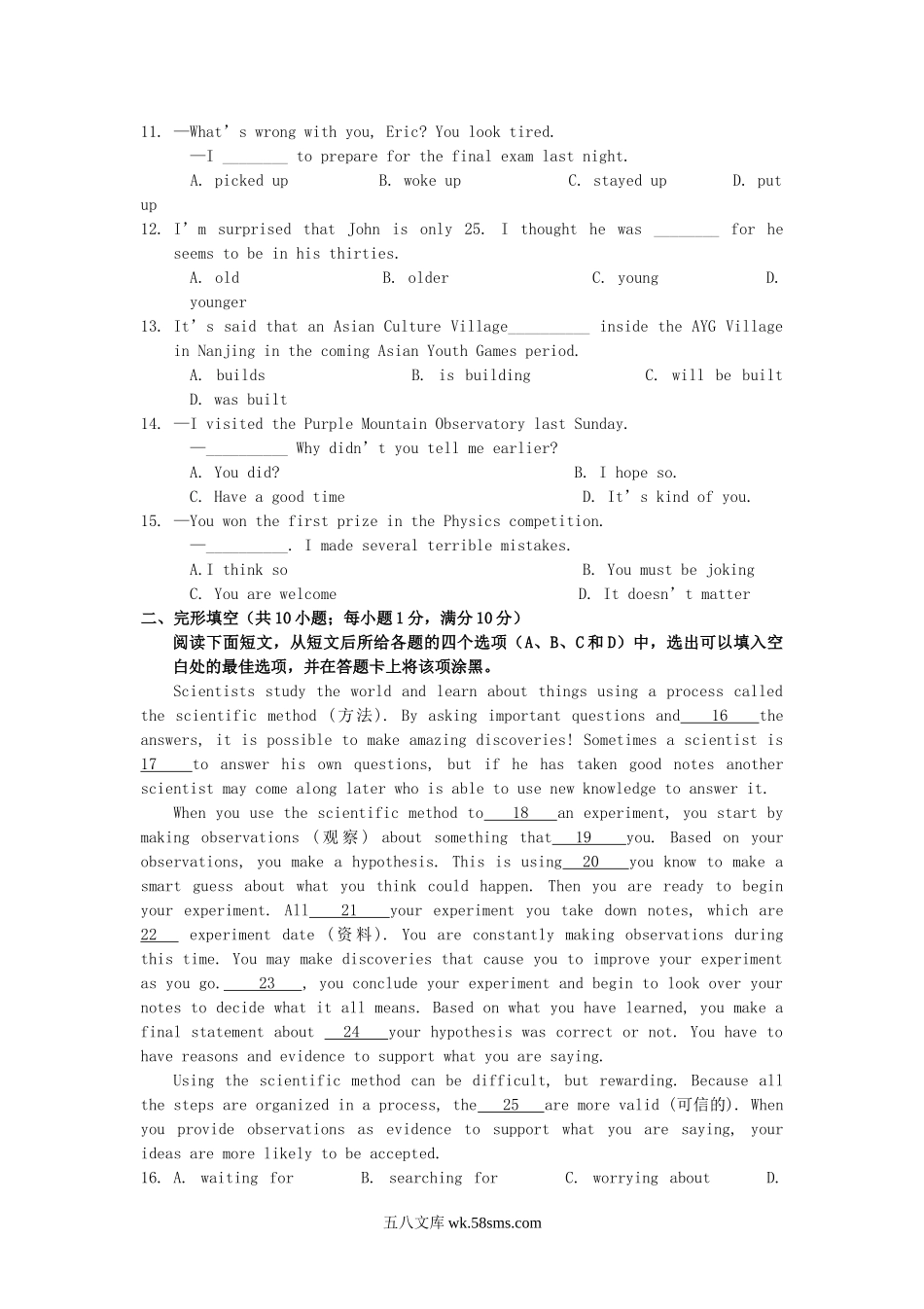 2013江苏省南京市中考英语真题及答案.doc_第2页