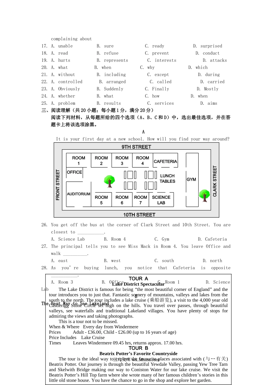 2013江苏省南京市中考英语真题及答案.doc_第3页