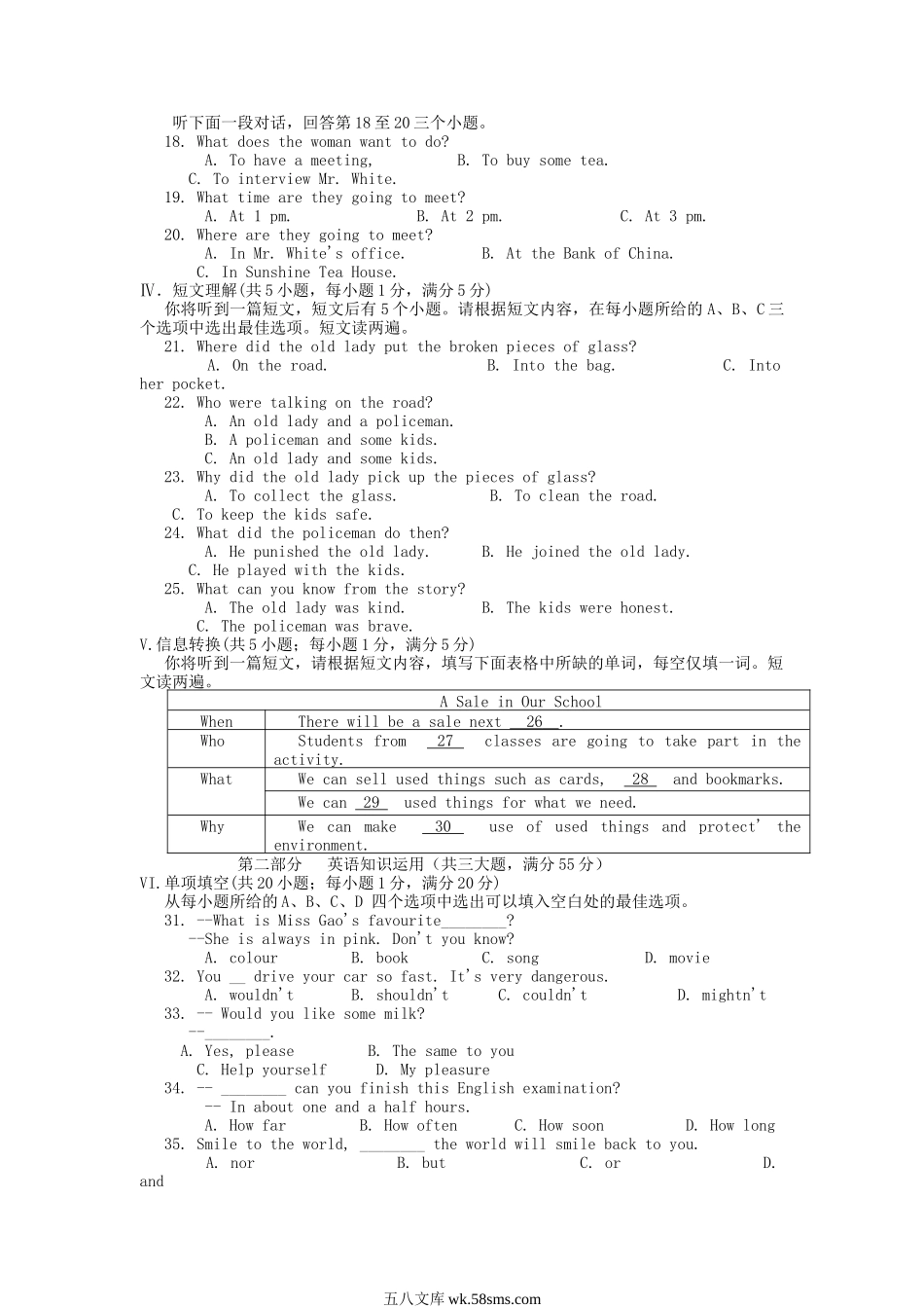 2013年安徽亳州中考英语真题及答案.doc_第2页