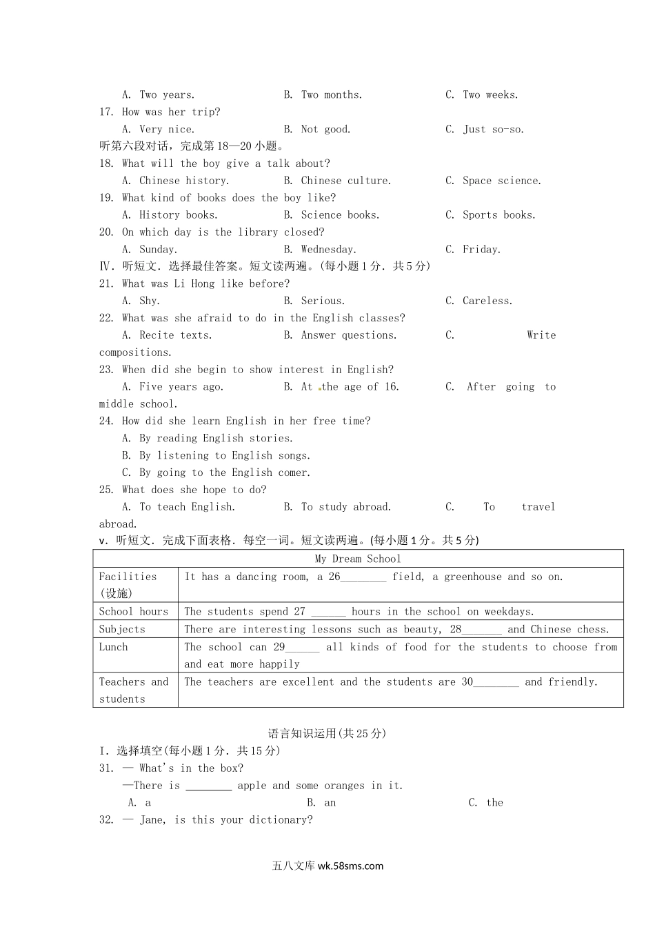 2013年福建省福州市中考英语真题及答案.doc_第2页