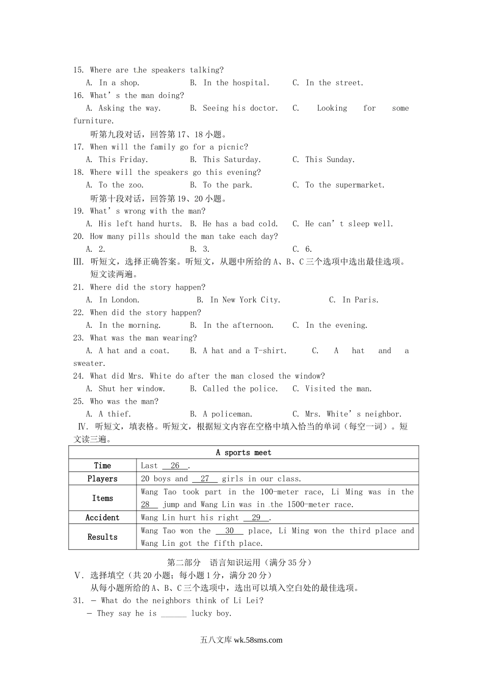 2013年福建省龙岩市中考英语真题及答案.doc_第2页