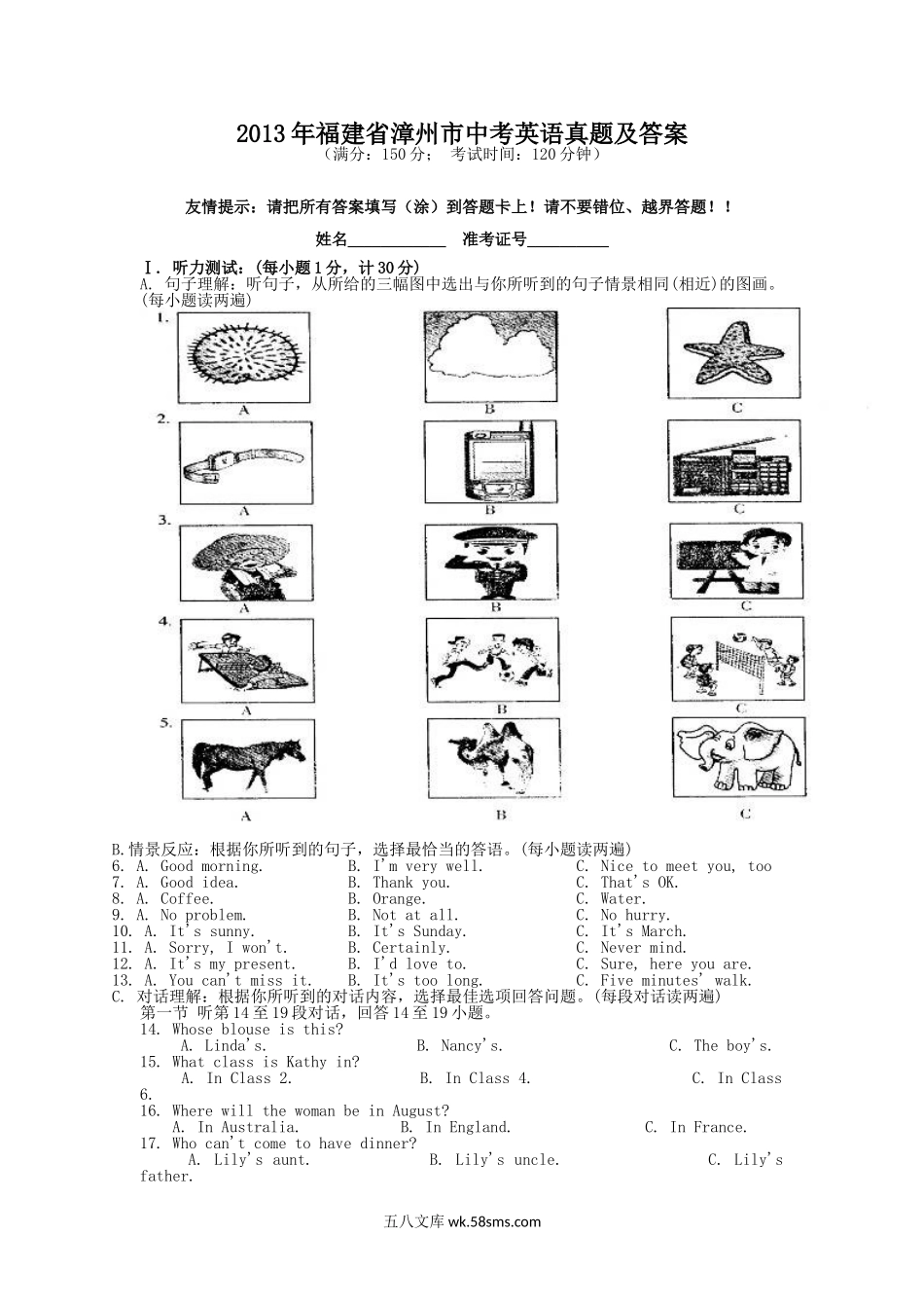 2013年福建省漳州市中考英语真题及答案.doc_第1页