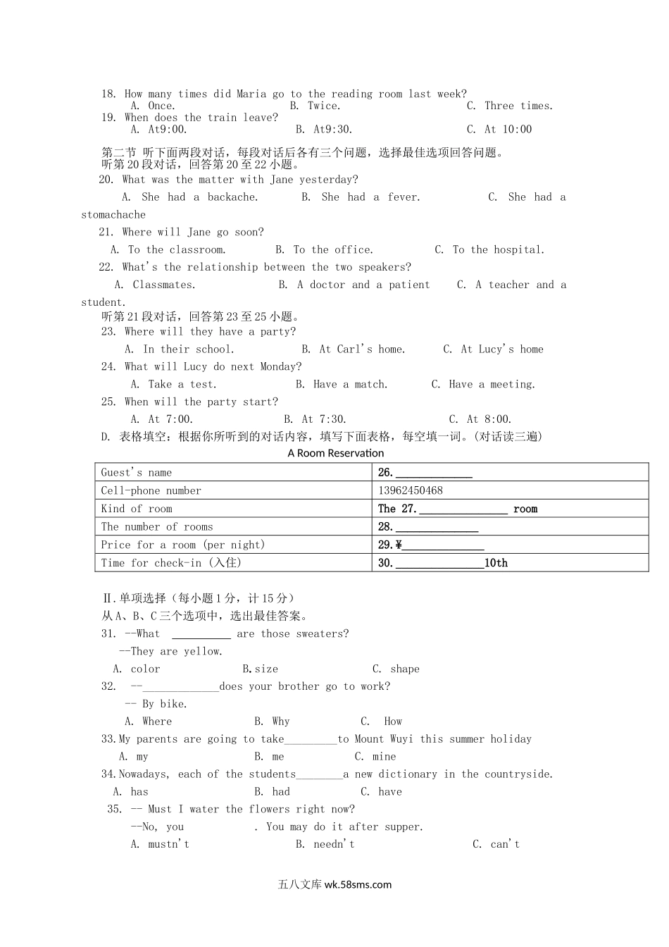 2013年福建省漳州市中考英语真题及答案.doc_第2页