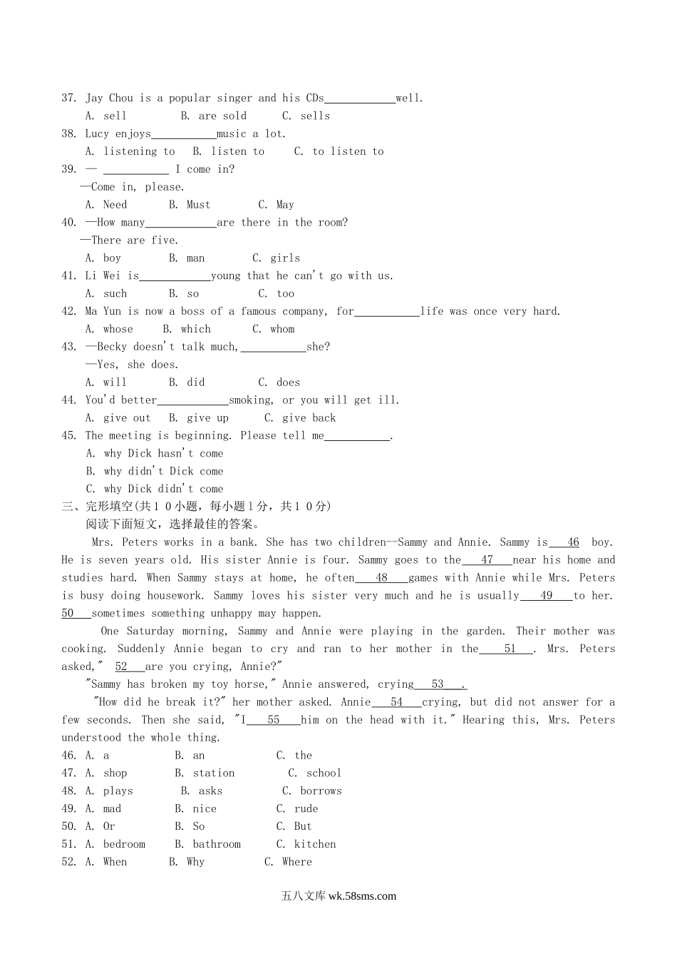 2013年广西柳州市中考英语真题及答案.doc_第3页