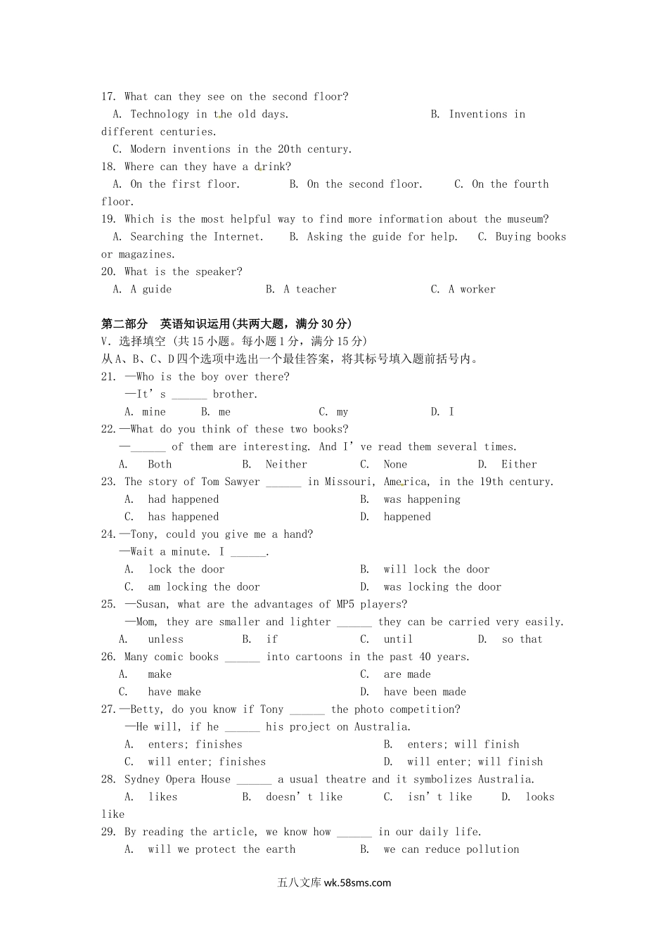 2013年海南省海口市中考英语真题及答案.doc_第2页