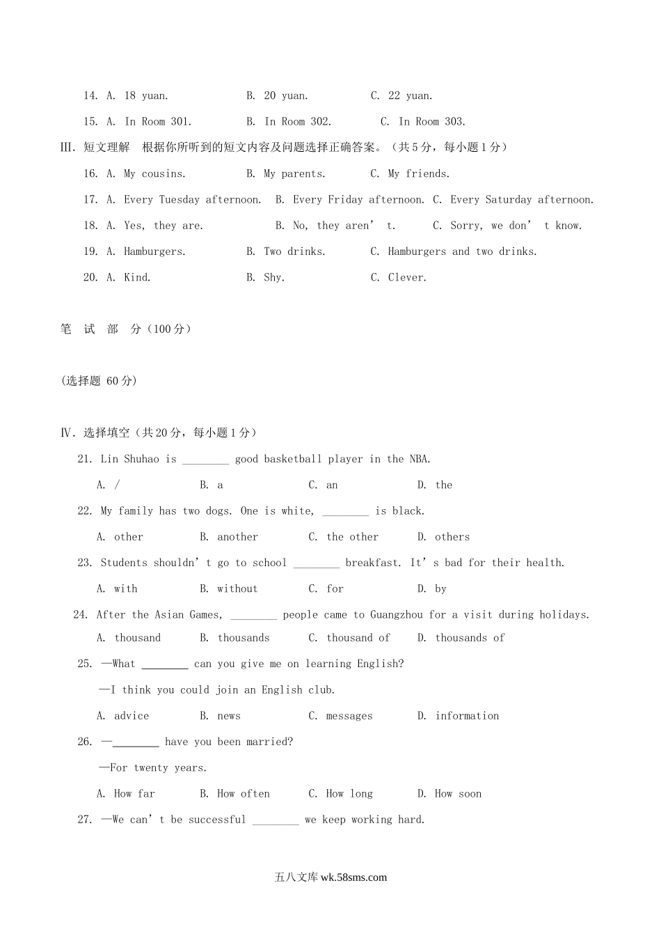 2013年湖北省孝感市中考英语真题及答案.doc_第2页