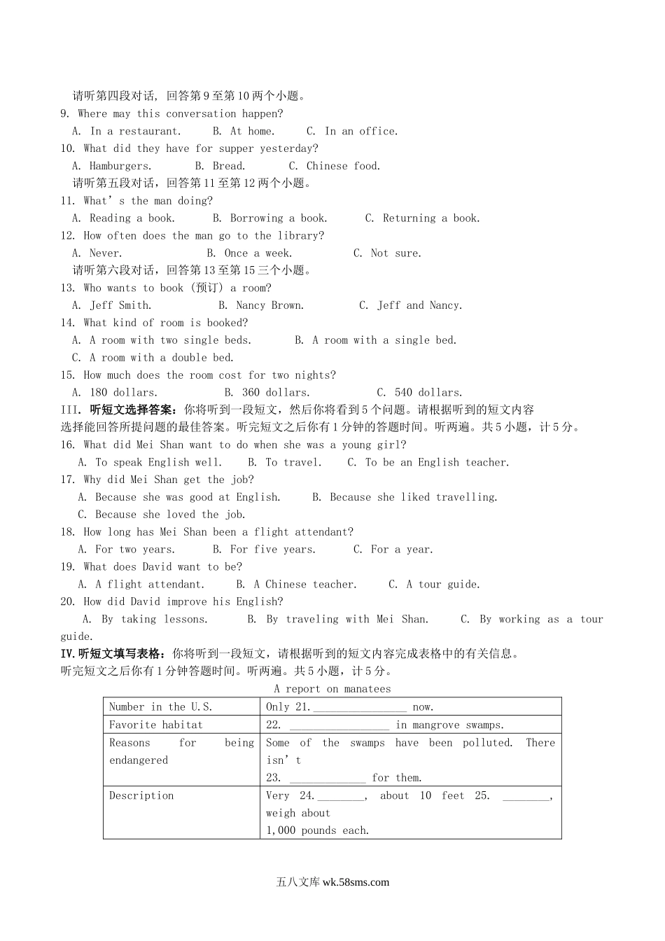 2013年湖北省宜昌市中考英语真题及答案.doc_第2页