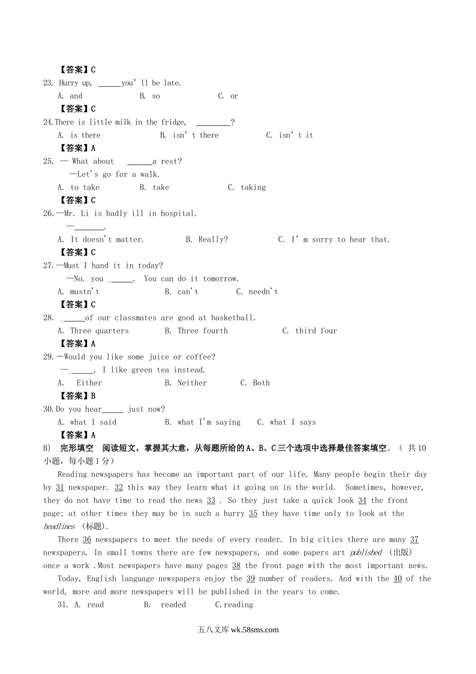 2013年湖南省邵阳市中考英语真题及答案.doc_第3页