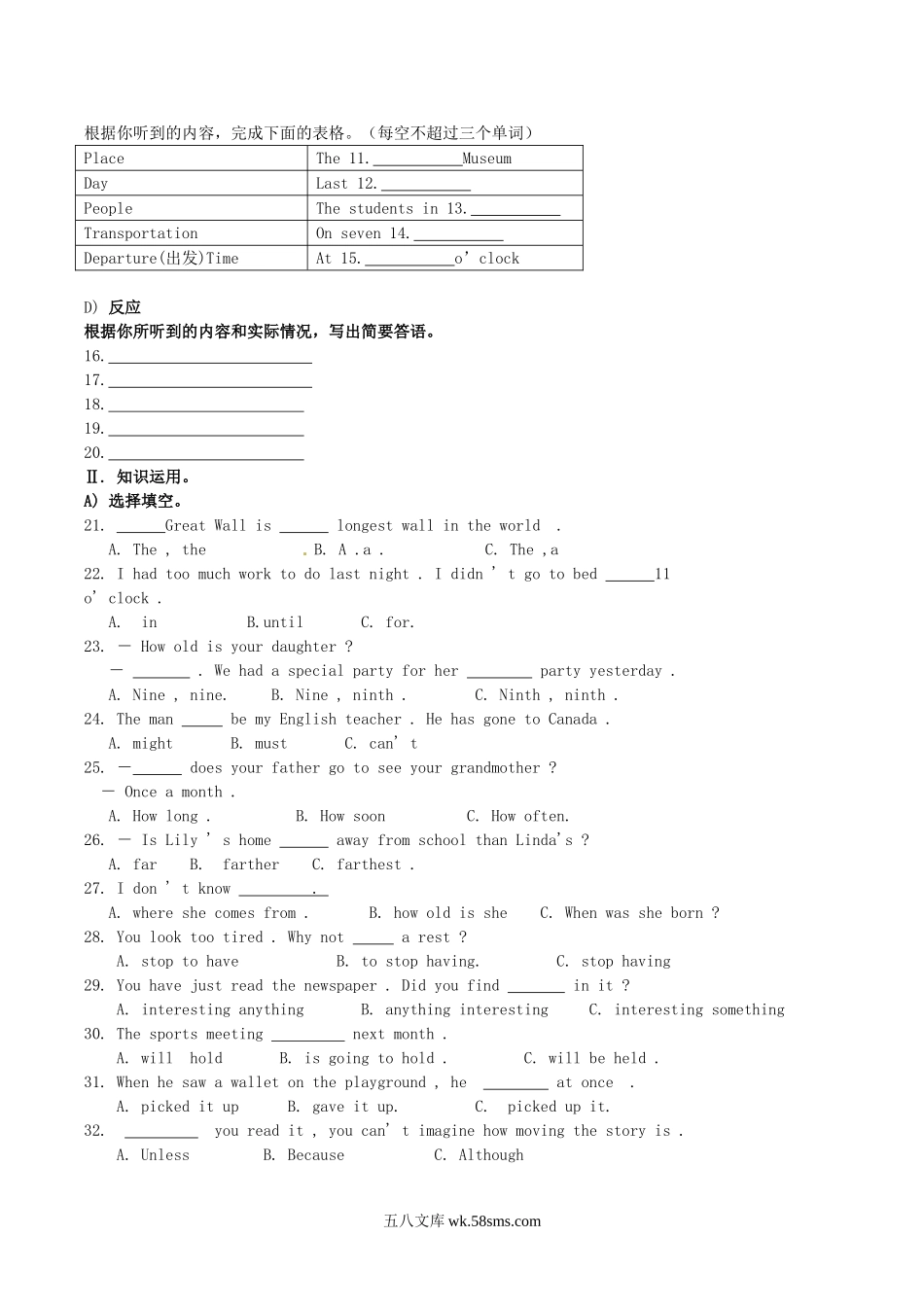 2013年湖南省益阳市中考英语真题及答案.doc_第2页