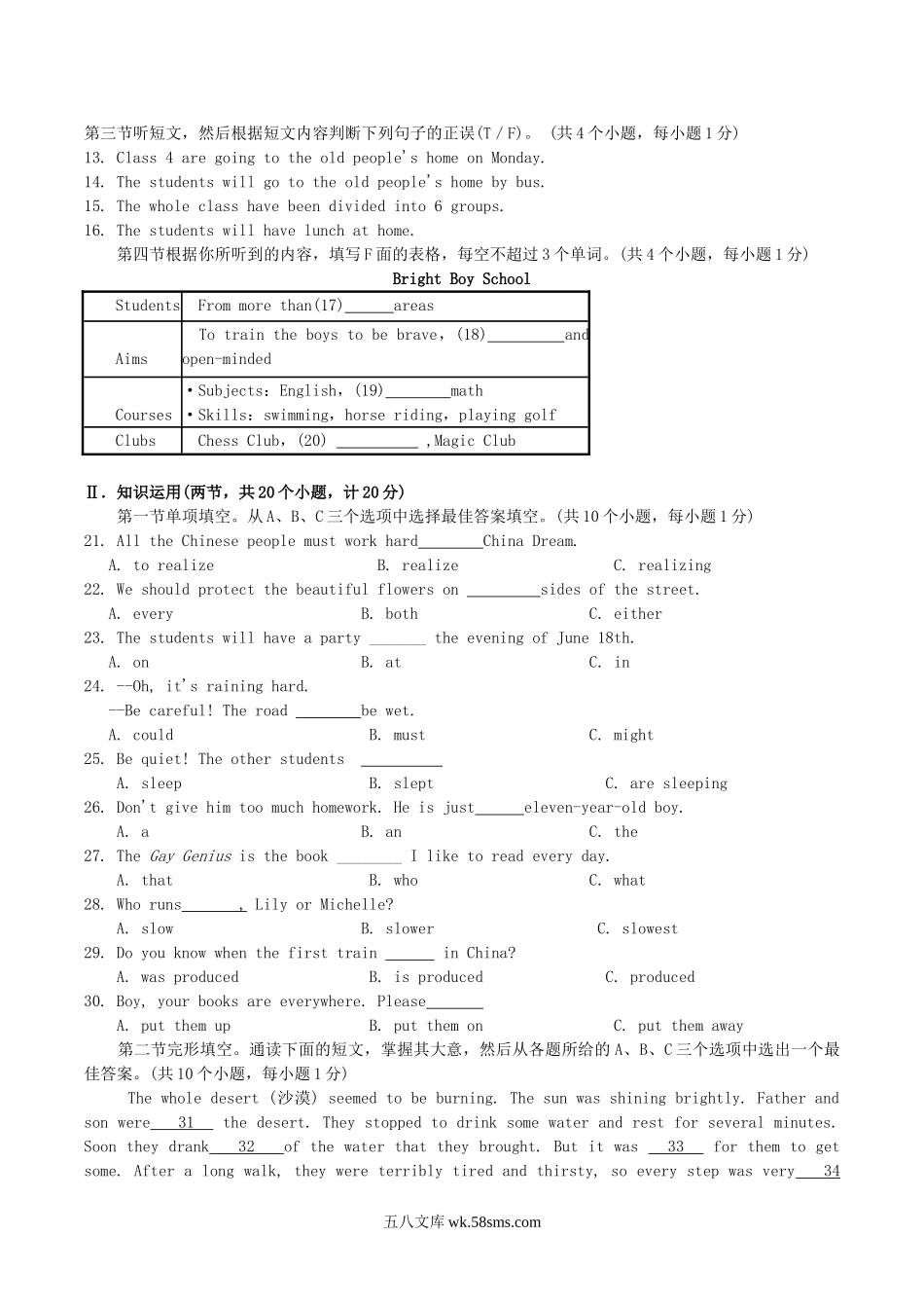 2013年湖南省株洲市中考英语真题及答案.doc_第2页