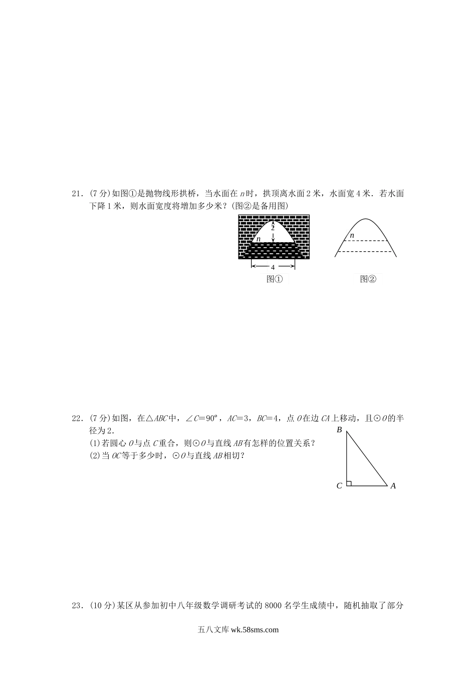 2010年内蒙古呼和浩特市中考数学真题及答案.doc_第3页