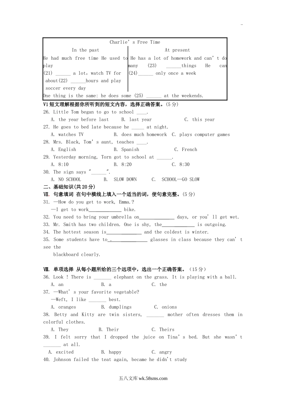 2013年吉林省吉林市中考英语真题及答案.doc_第2页