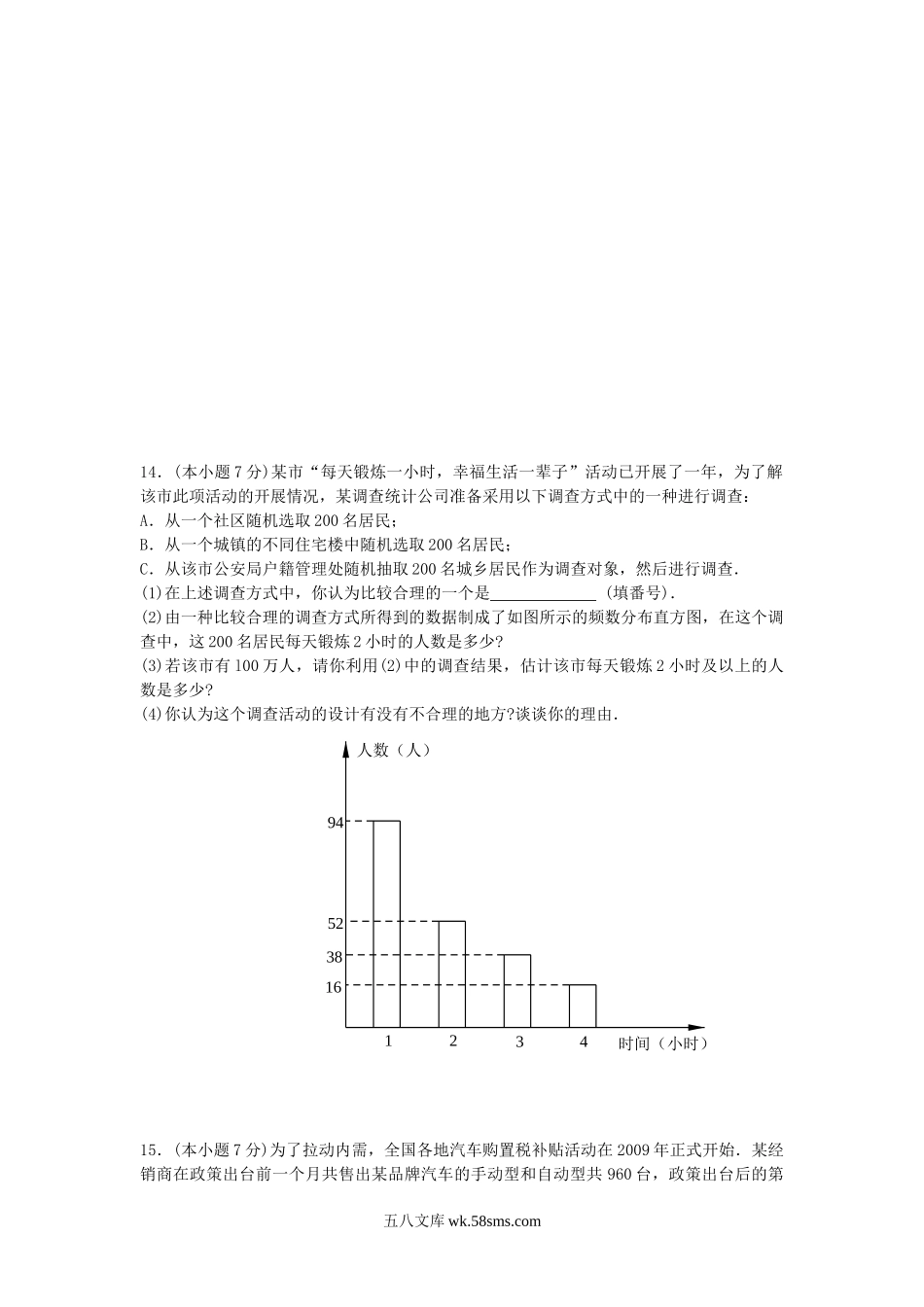 2010年四川省宜宾市中考数学真题及答案.doc_第3页