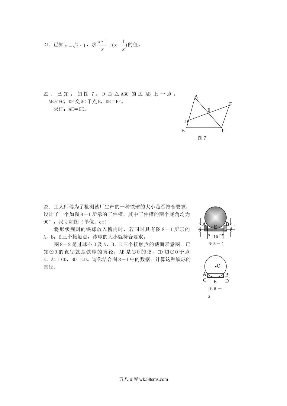 2005年河北省中考数学真题及答案.doc_第3页