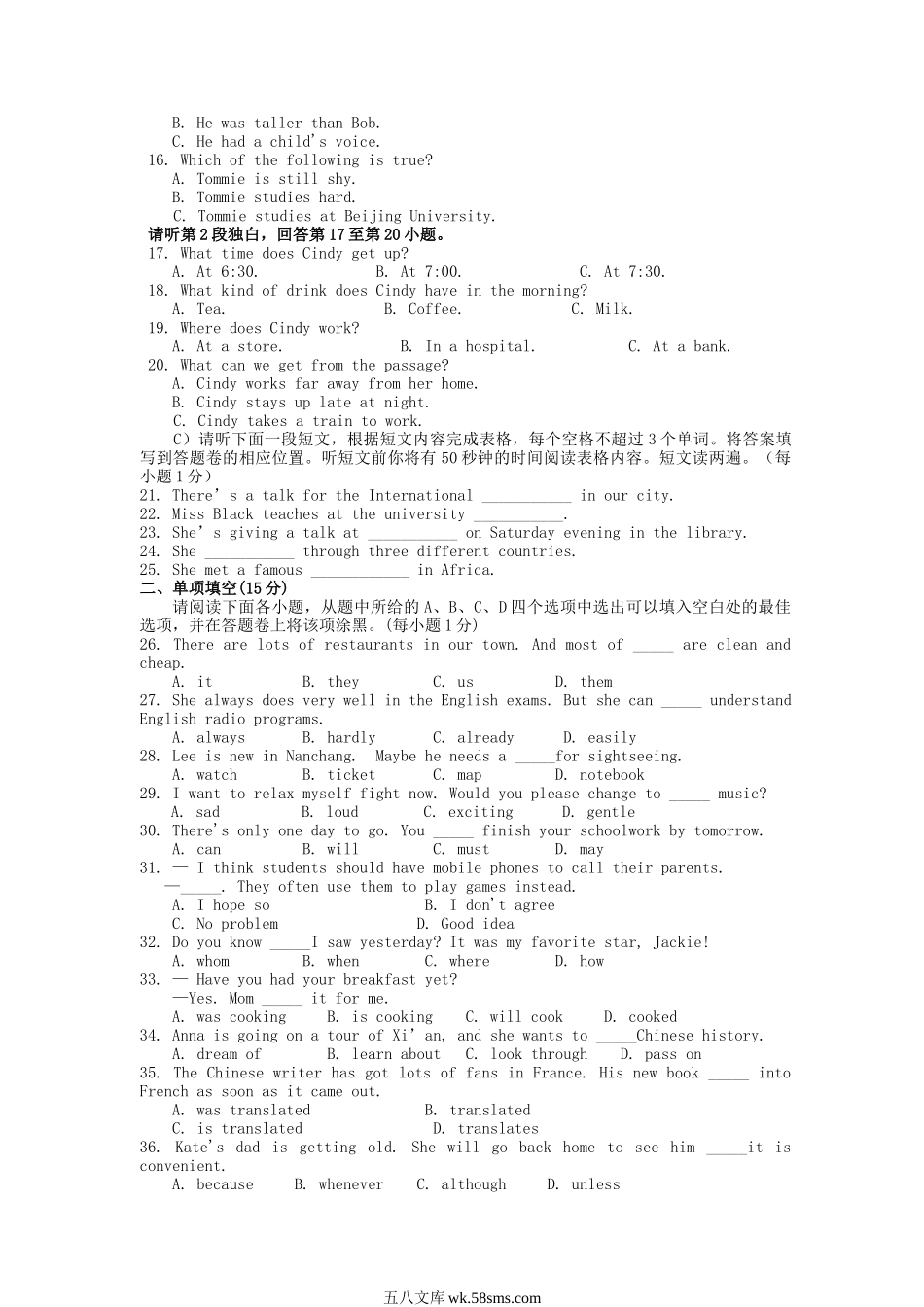 2013年江西萍乡中考英语真题及答案.doc_第2页