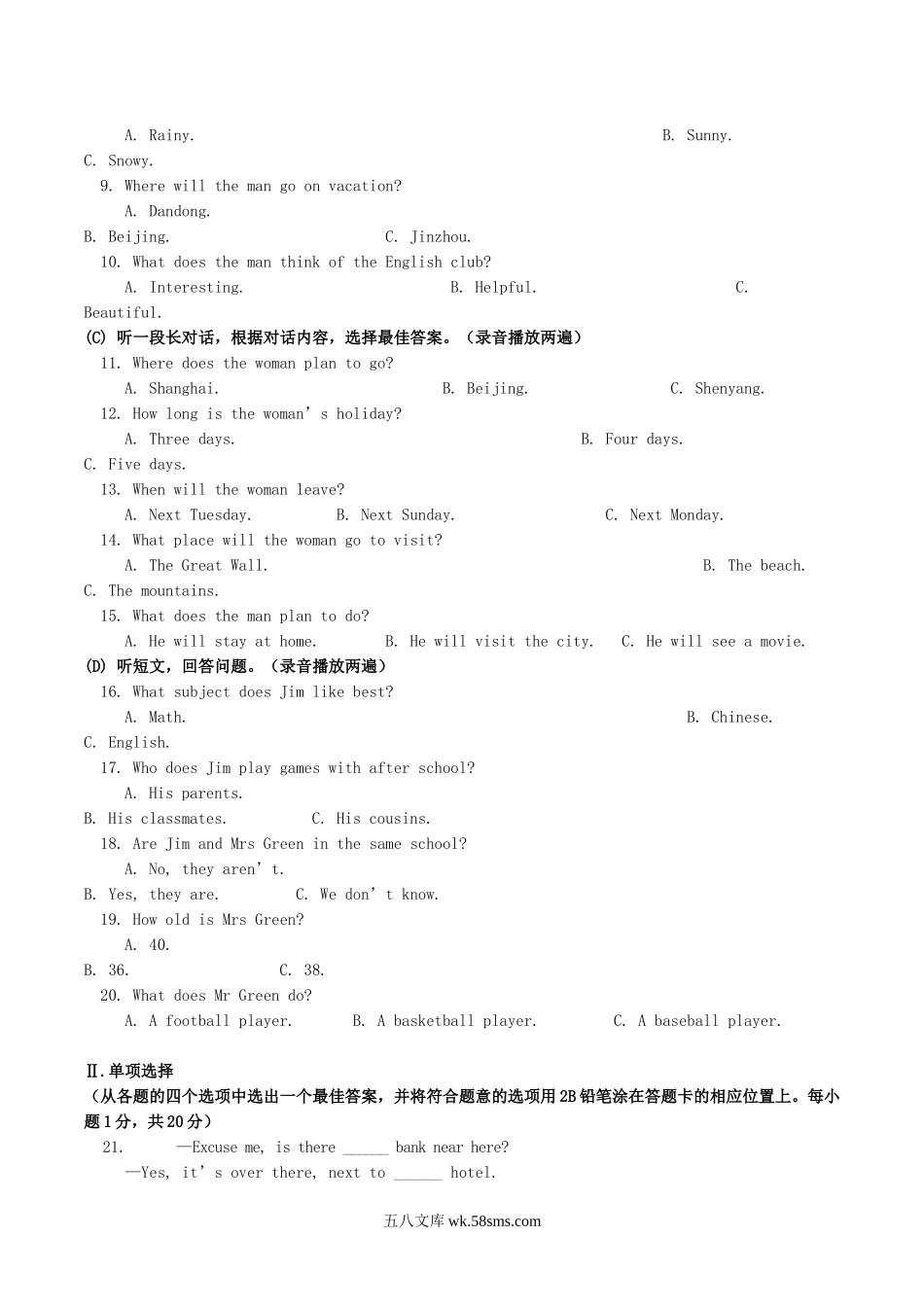 2013年辽宁省丹东市中考英语试题含答案.doc_第2页