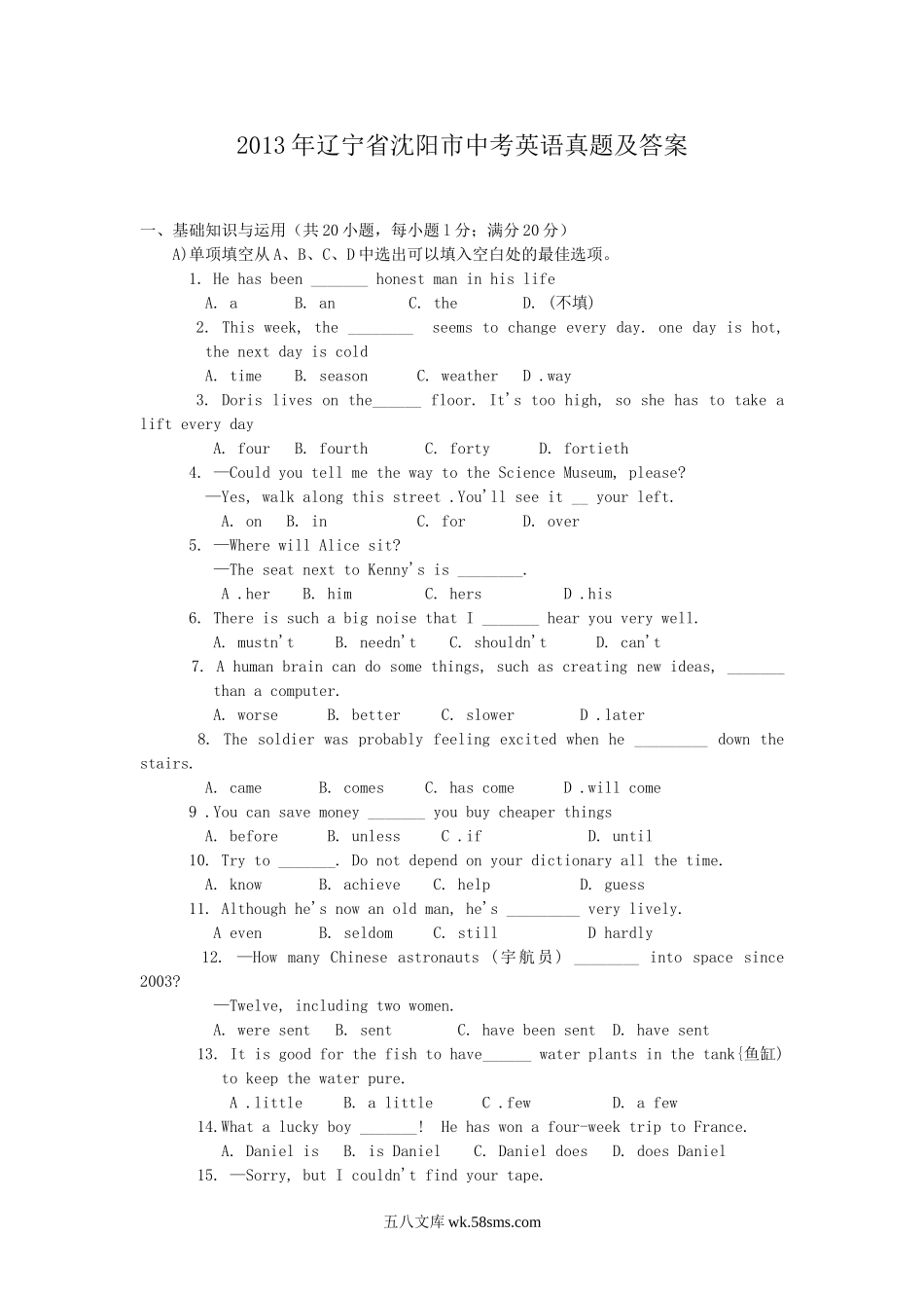 2013年辽宁省沈阳市中考英语真题及答案.doc_第1页