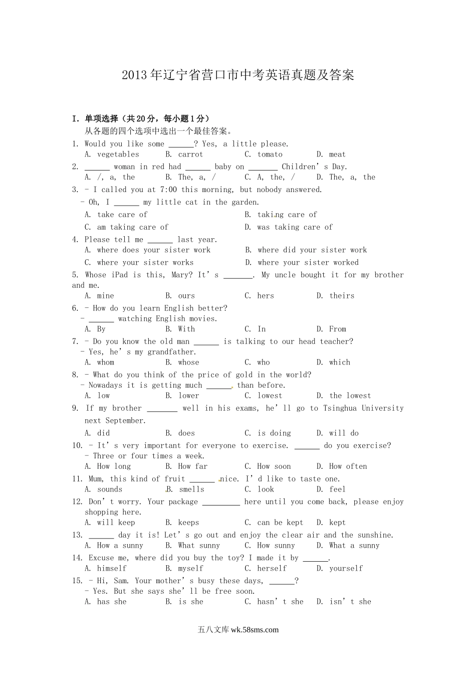 2013年辽宁省营口市中考英语真题及答案.doc_第1页