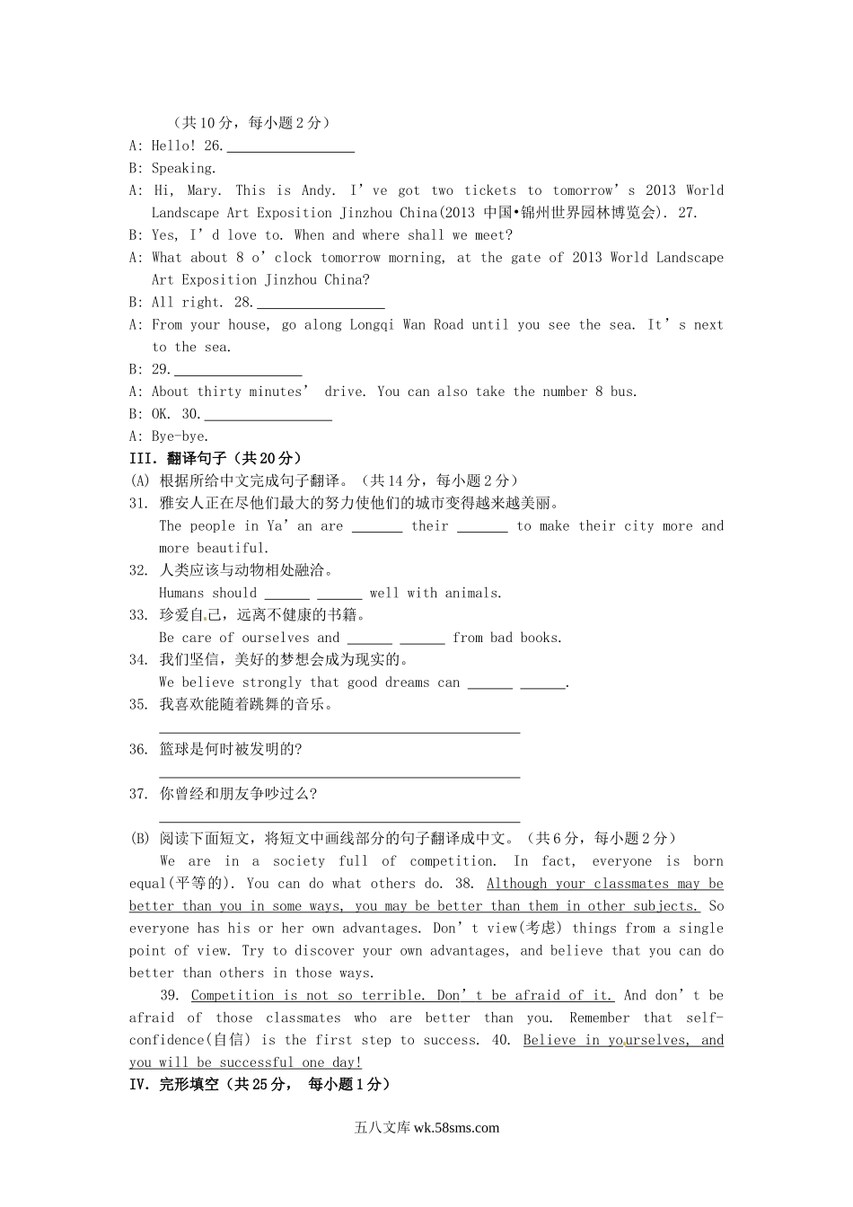 2013年辽宁省营口市中考英语真题及答案.doc_第3页