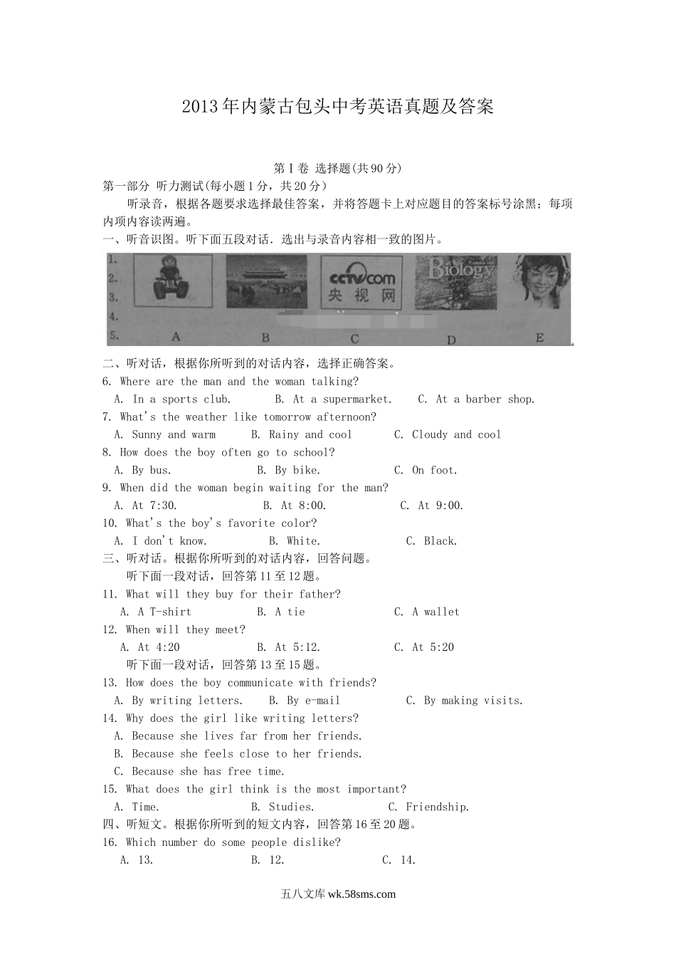 2013年内蒙古包头中考英语真题及答案.doc_第1页