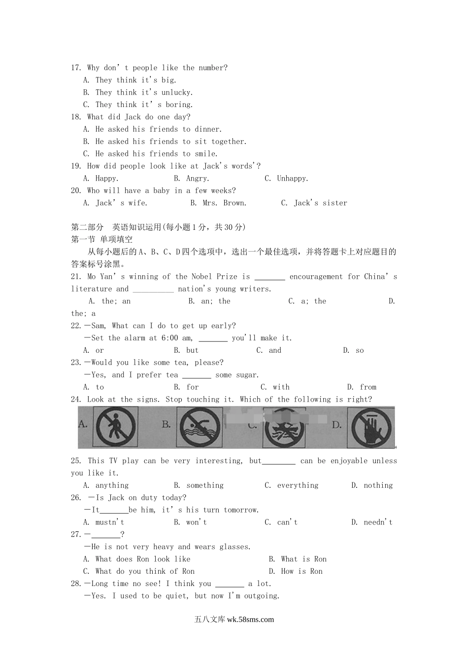 2013年内蒙古乌兰察布中考英语真题及答案.doc_第2页