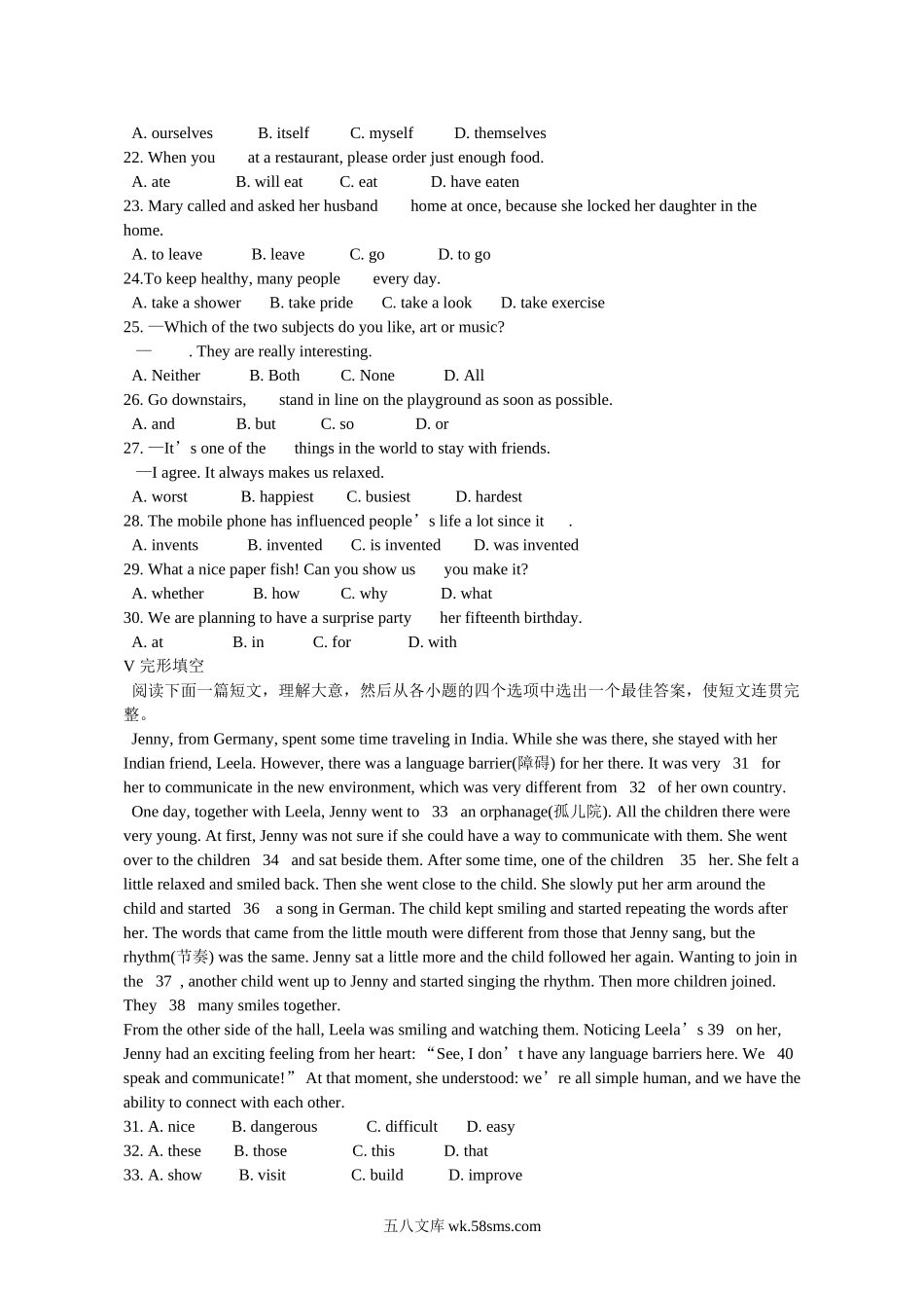 2013年陕西省汉中中考英语真题及答案.doc_第2页