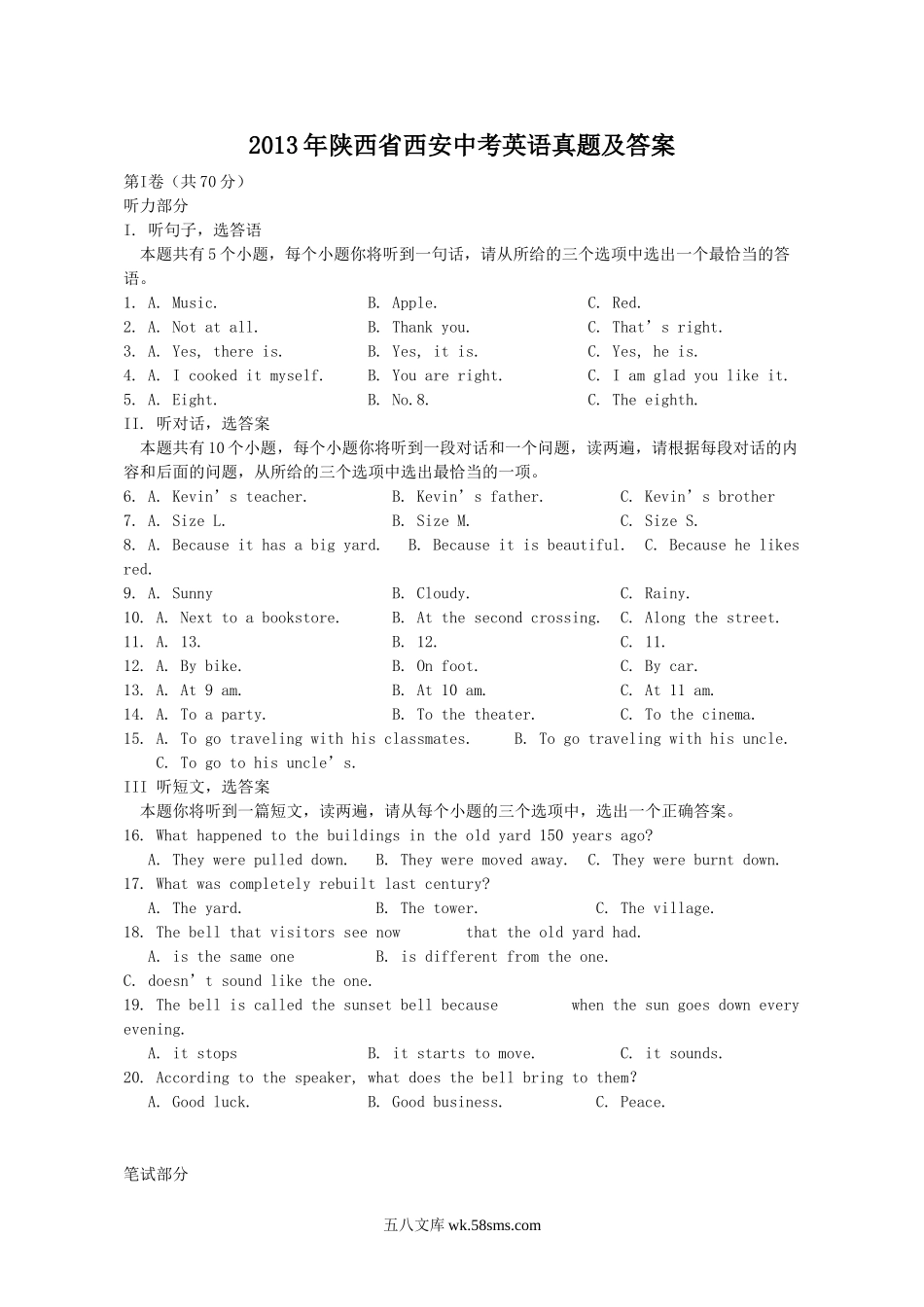 2013年陕西省西安中考英语真题及答案.doc_第1页