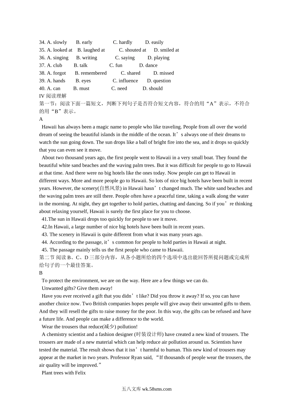 2013年陕西省延安中考英语真题及答案.doc_第3页