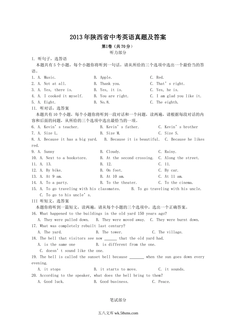 2013年陕西省中考英语真题及答案.doc_第1页