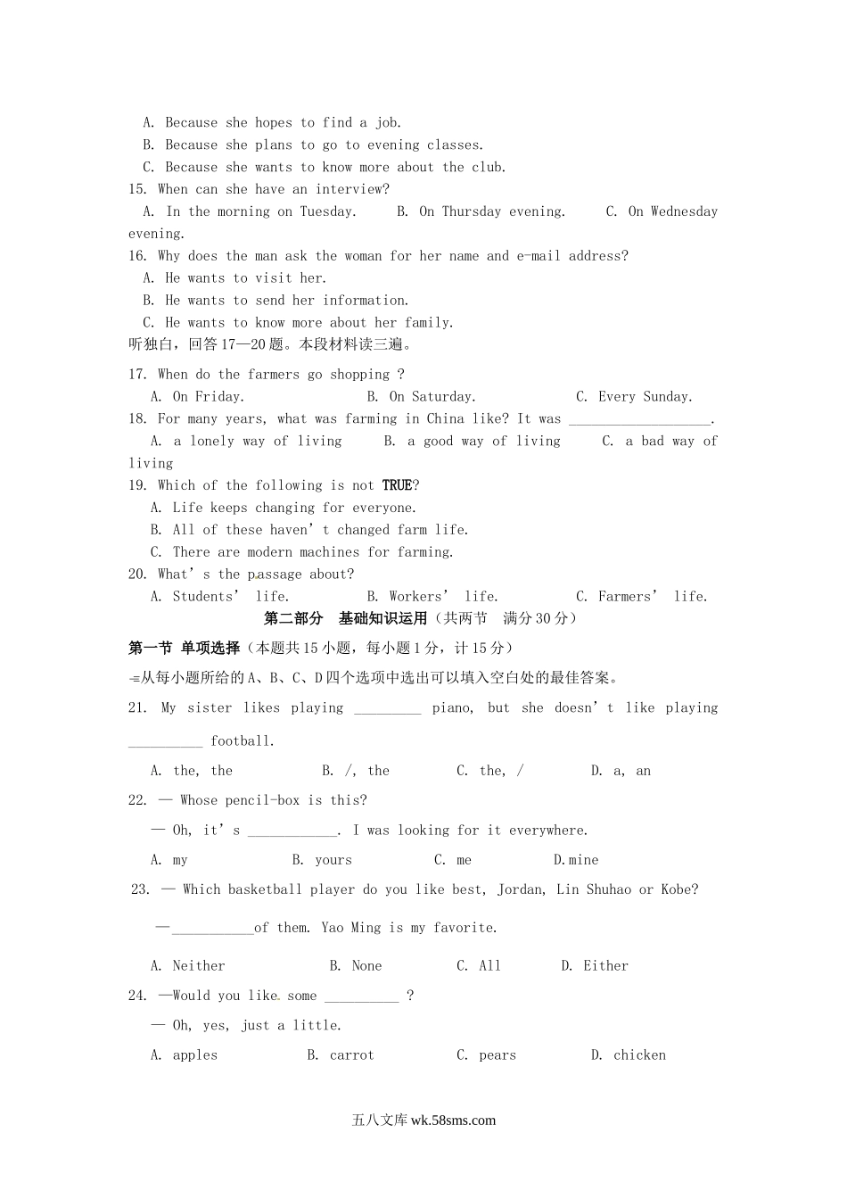 2013年四川省达州市中考英语真题及答案.doc_第3页