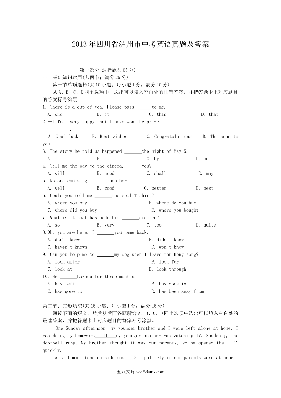 2013年四川省泸州市中考英语真题及答案.doc_第1页